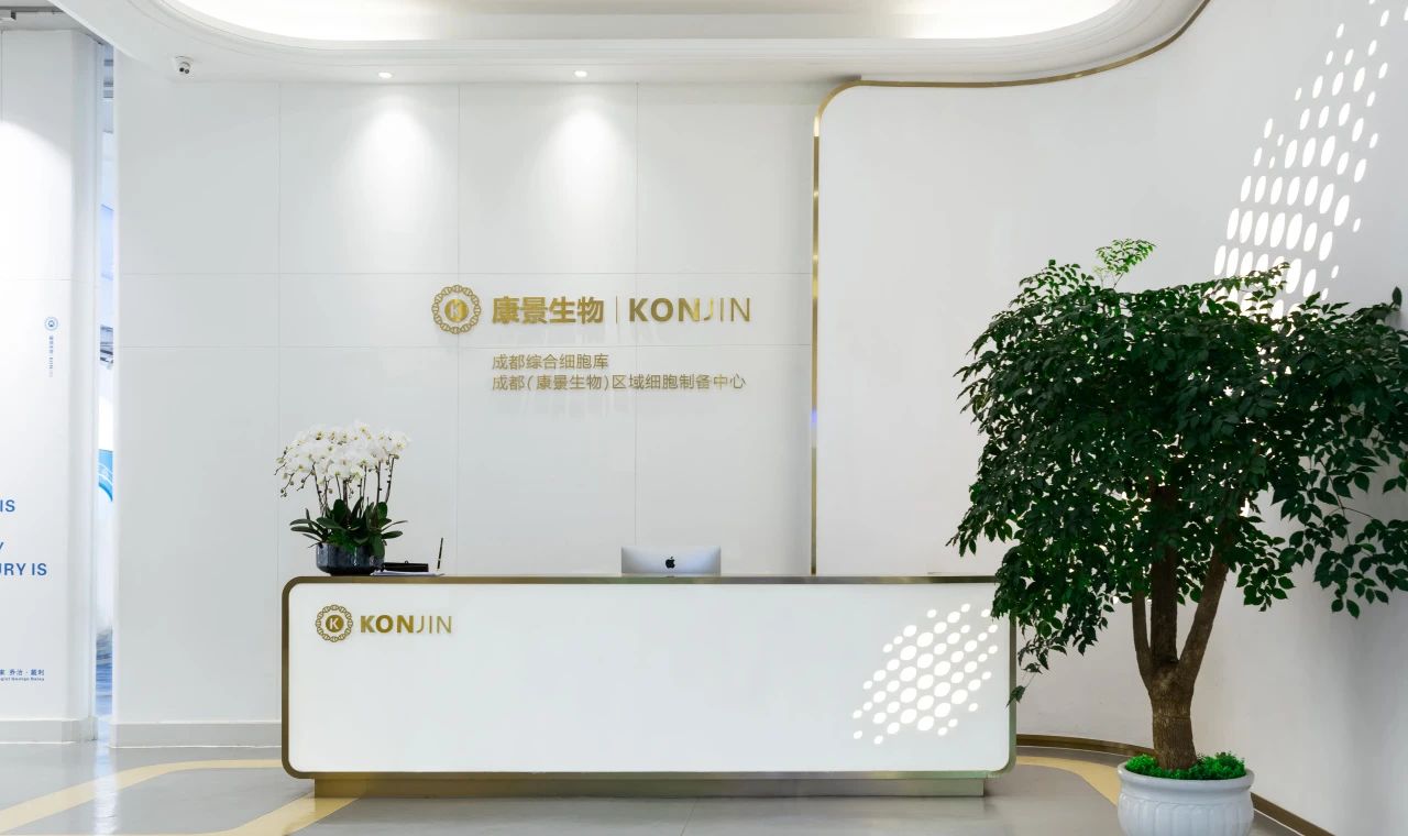 协会调研走访成都康景生物有限公司