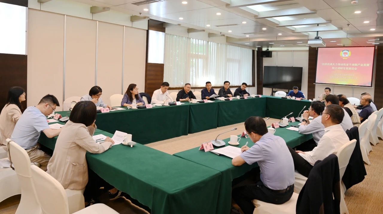 省政协、成都市政协召开联合调研专家座谈会