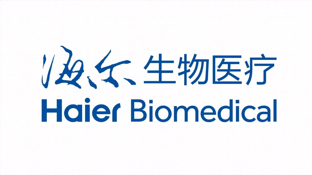 欢迎青岛海尔生物医疗股份有限公司成为协会理事单位！